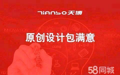 石景山企业网站建设 设计到上线，包你满意