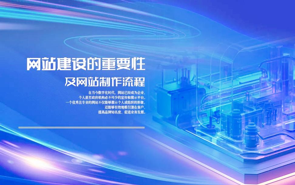企业网站建设 数字化时代的宣传必备利器